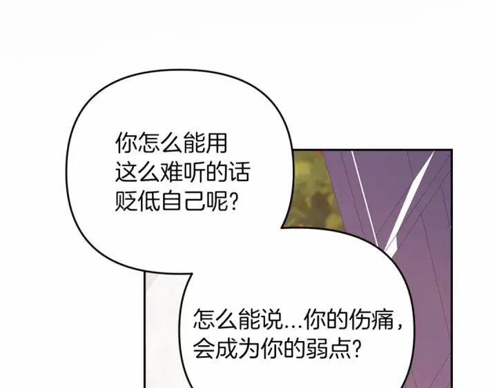 《这个婚反正也要完蛋》第38话 不是缺陷图51