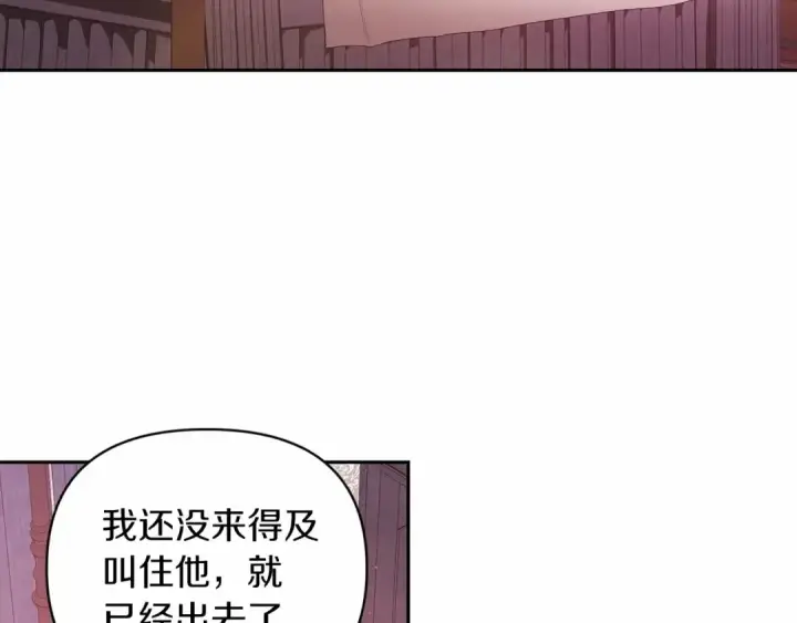 《这个婚反正也要完蛋》第38话 不是缺陷图62