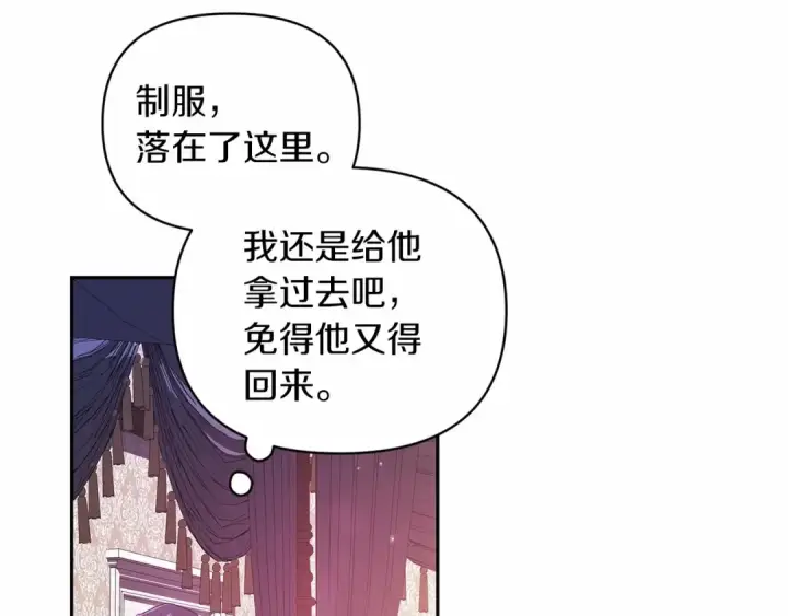 《这个婚反正也要完蛋》第38话 不是缺陷图68