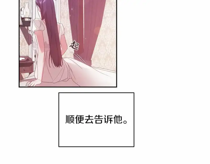 《这个婚反正也要完蛋》第38话 不是缺陷图69