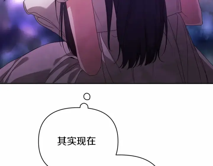 《这个婚反正也要完蛋》第38话 不是缺陷图75