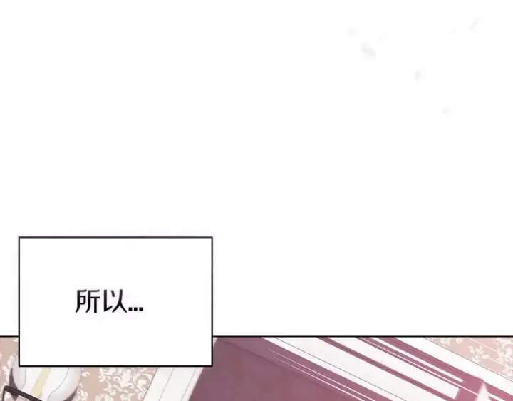 《这个婚反正也要完蛋》第38话 不是缺陷图78