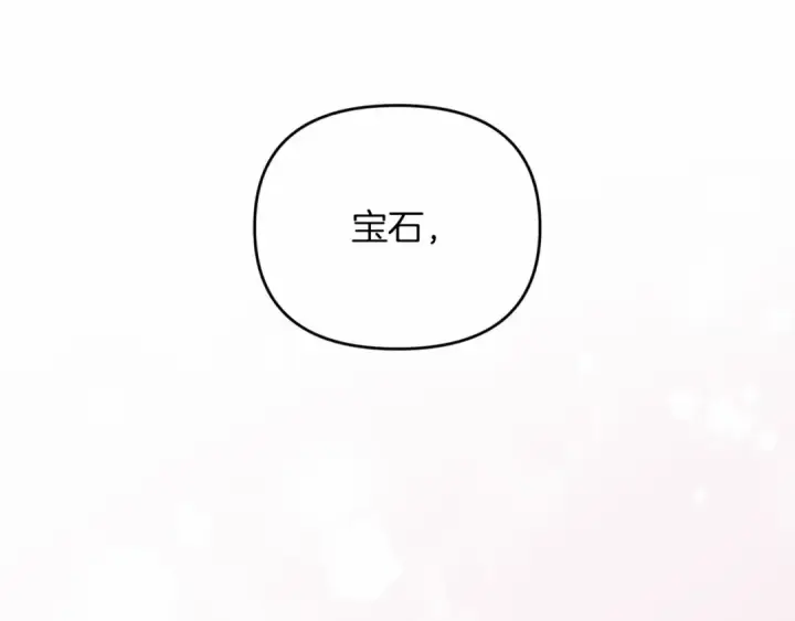 《这个婚反正也要完蛋》第38话 不是缺陷图86