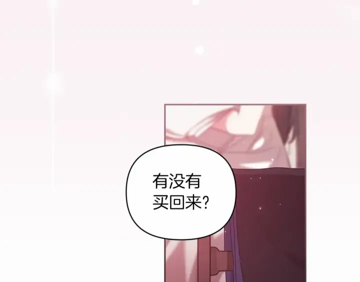 《这个婚反正也要完蛋》第38话 不是缺陷图89