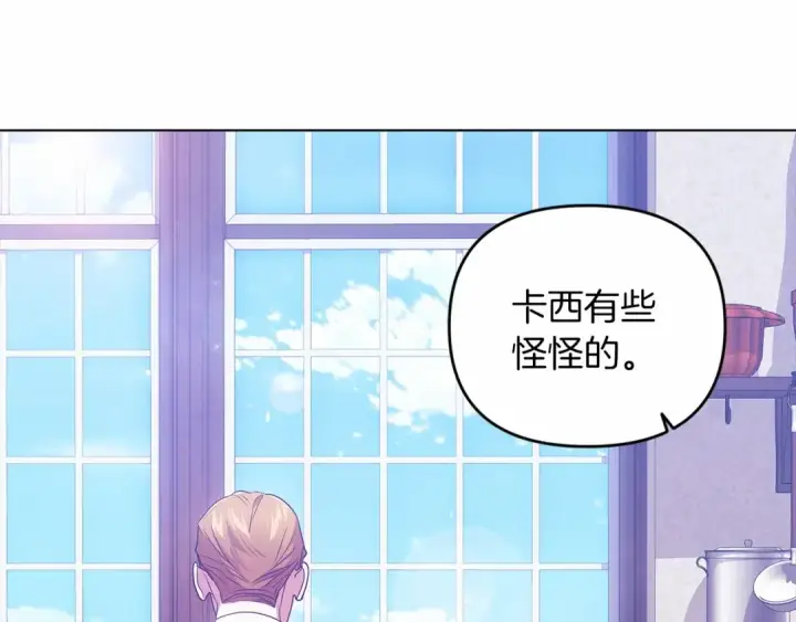 《这个婚反正也要完蛋》第38话 不是缺陷图97