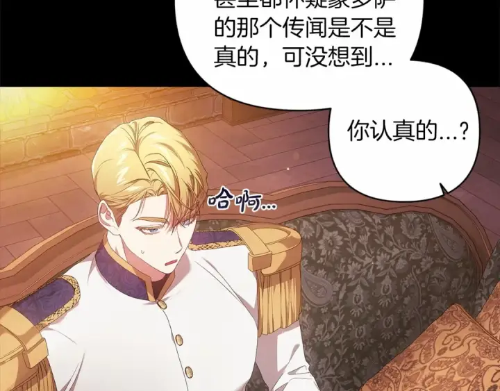 《这个婚反正也要完蛋》第39话 为老婆买买买图10