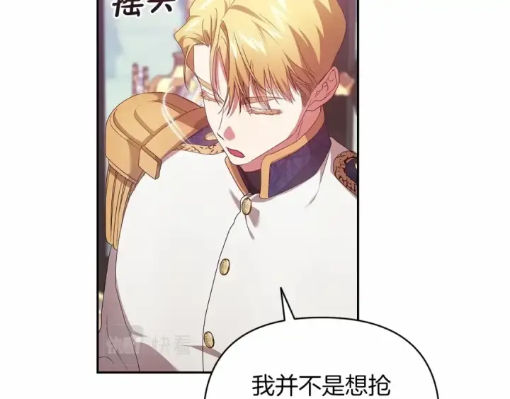 《这个婚反正也要完蛋》第39话 为老婆买买买图103