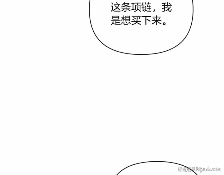 《这个婚反正也要完蛋》第39话 为老婆买买买图104