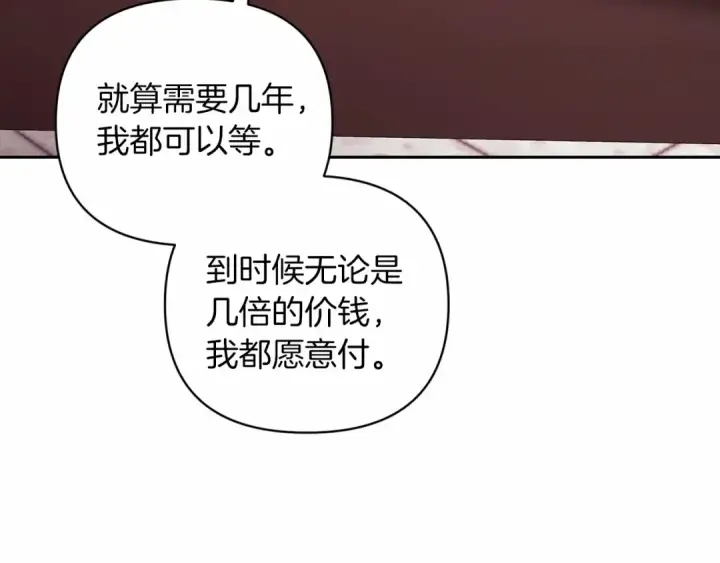 《这个婚反正也要完蛋》第39话 为老婆买买买图106