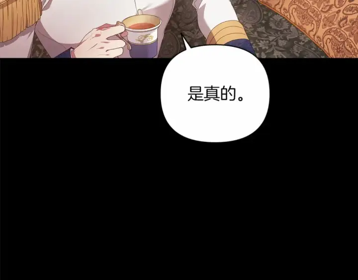 《这个婚反正也要完蛋》第39话 为老婆买买买图11