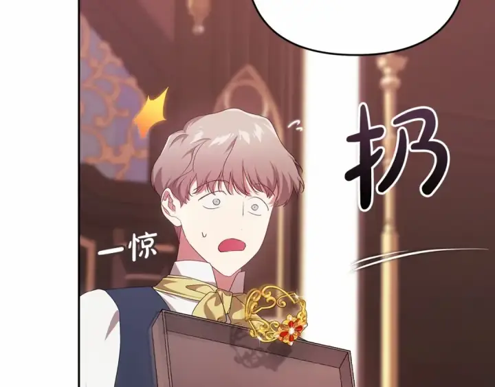 《这个婚反正也要完蛋》第39话 为老婆买买买图110