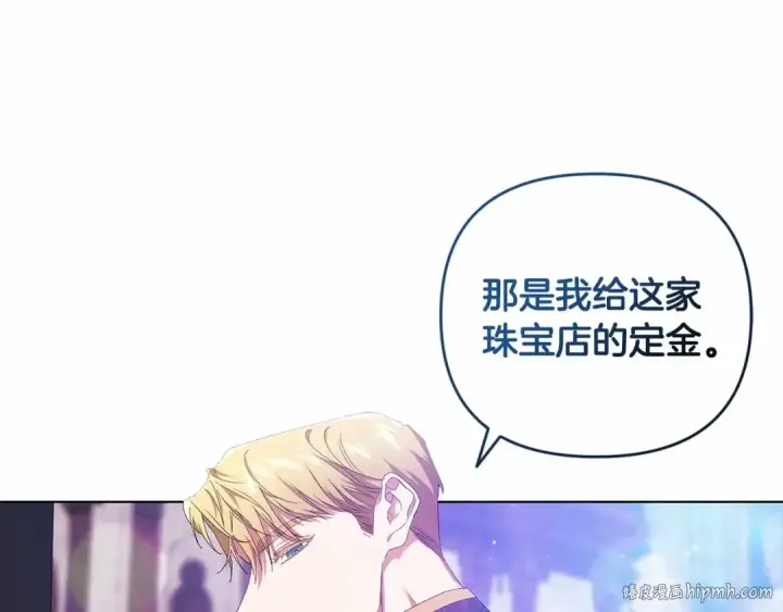 《这个婚反正也要完蛋》第39话 为老婆买买买图112