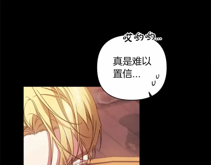 《这个婚反正也要完蛋》第39话 为老婆买买买图12