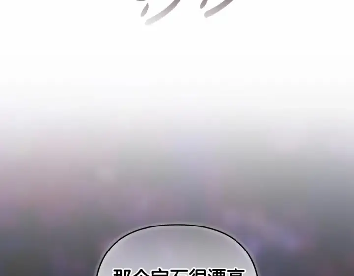 《这个婚反正也要完蛋》第39话 为老婆买买买图124