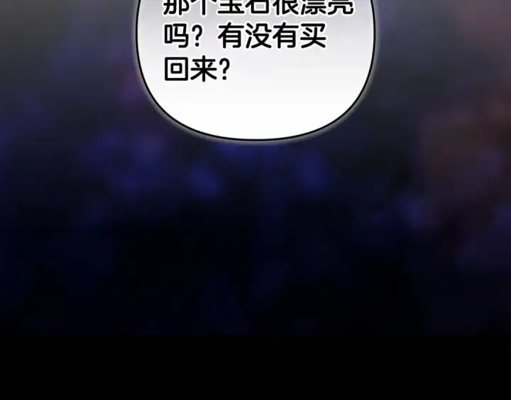 《这个婚反正也要完蛋》第39话 为老婆买买买图125