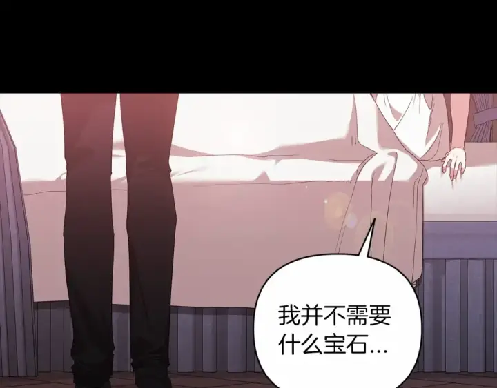 《这个婚反正也要完蛋》第39话 为老婆买买买图126