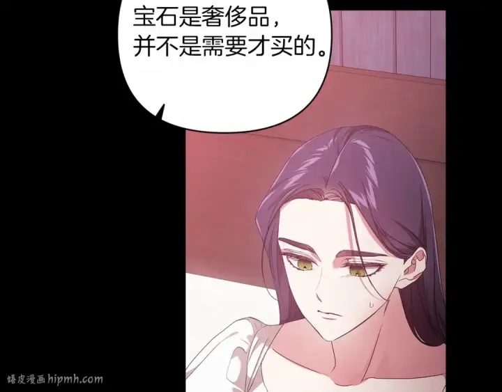 《这个婚反正也要完蛋》第39话 为老婆买买买图128