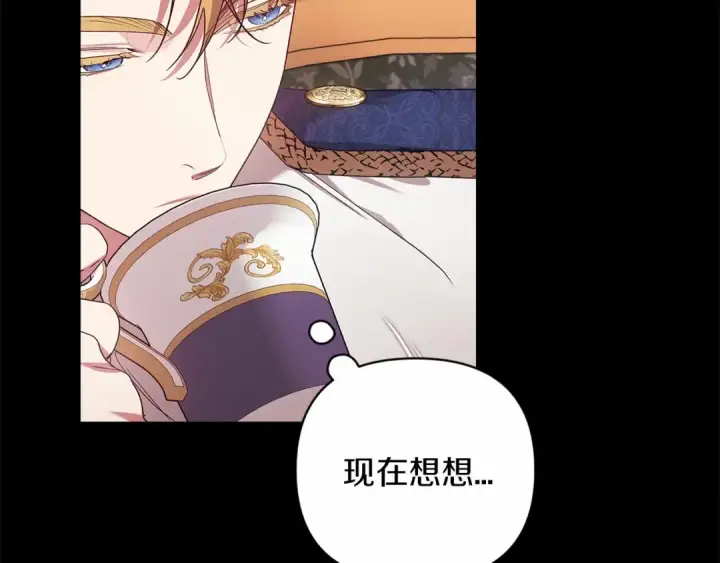 《这个婚反正也要完蛋》第39话 为老婆买买买图13
