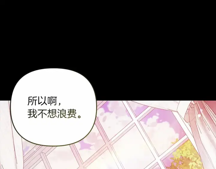《这个婚反正也要完蛋》第39话 为老婆买买买图130