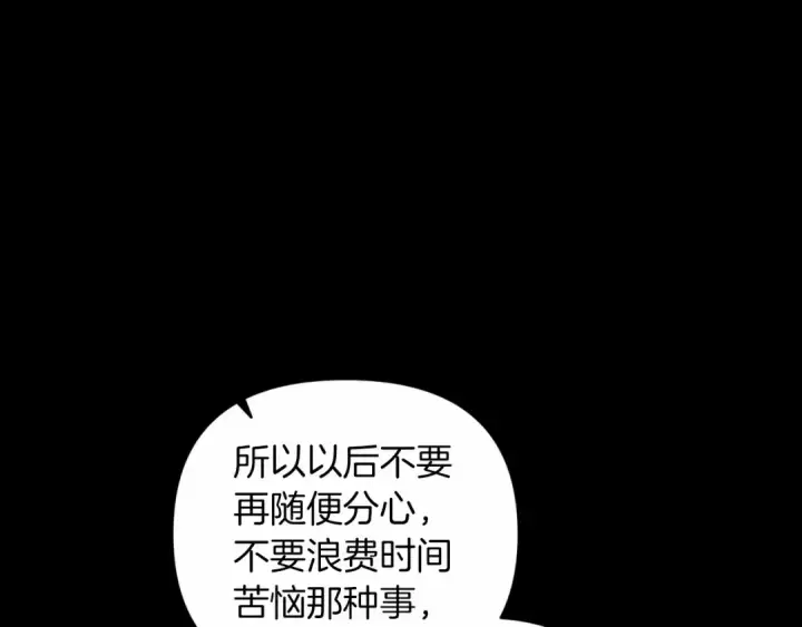 《这个婚反正也要完蛋》第39话 为老婆买买买图137