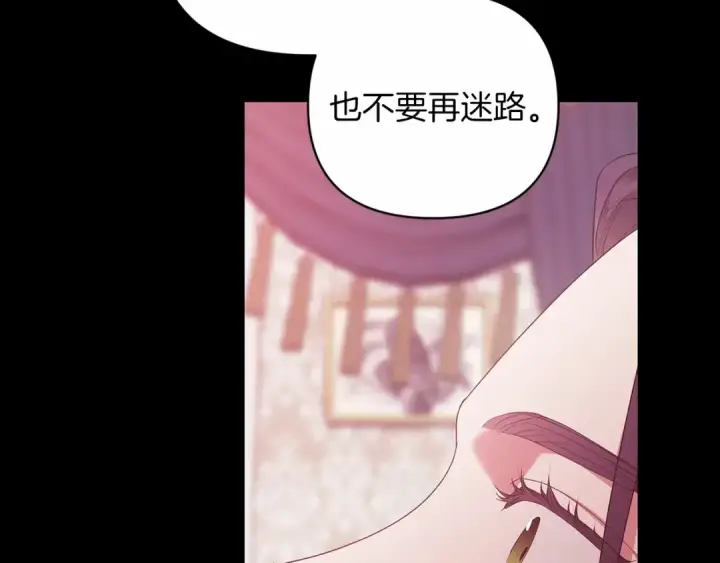 《这个婚反正也要完蛋》第39话 为老婆买买买图138