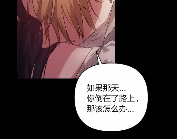 《这个婚反正也要完蛋》第39话 为老婆买买买图141