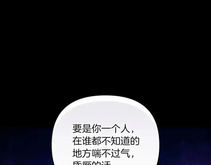 《这个婚反正也要完蛋》第39话 为老婆买买买图142