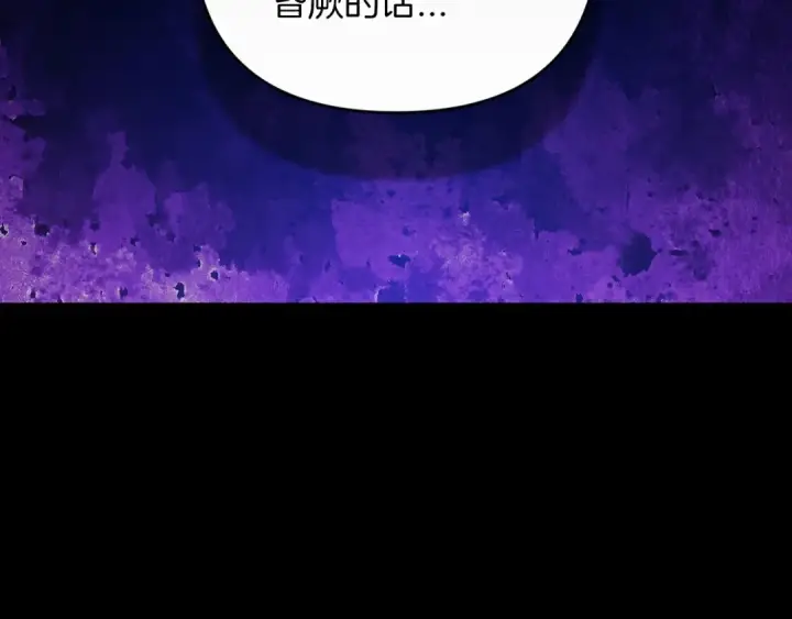 《这个婚反正也要完蛋》第39话 为老婆买买买图143