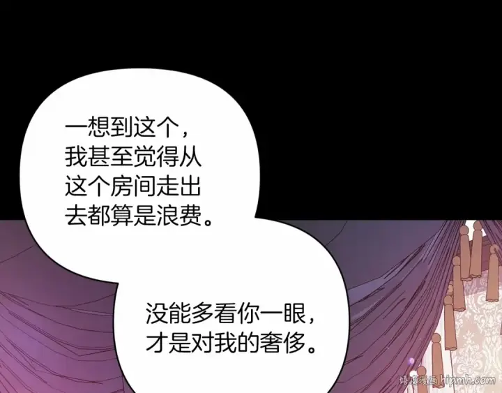 《这个婚反正也要完蛋》第39话 为老婆买买买图144