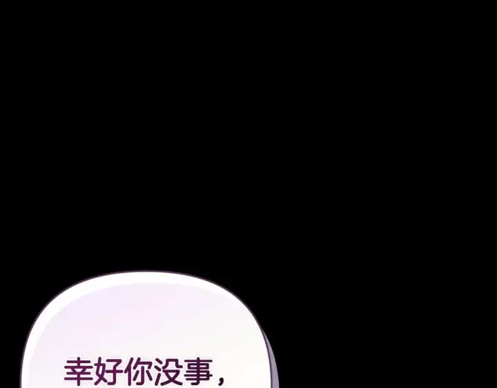 《这个婚反正也要完蛋》第39话 为老婆买买买图148