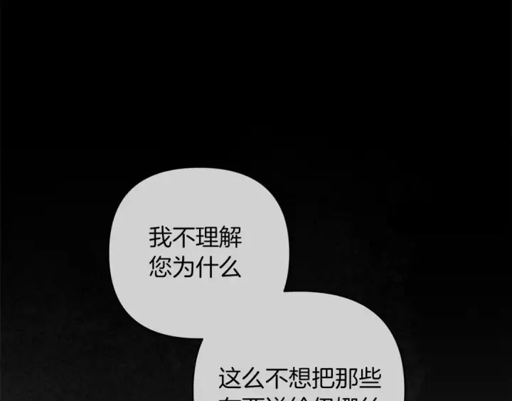 《这个婚反正也要完蛋》第39话 为老婆买买买图15