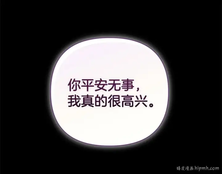 《这个婚反正也要完蛋》第39话 为老婆买买买图152