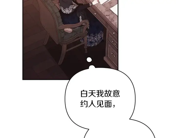 《这个婚反正也要完蛋》第39话 为老婆买买买图157