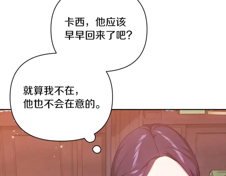 《这个婚反正也要完蛋》第39话 为老婆买买买图159