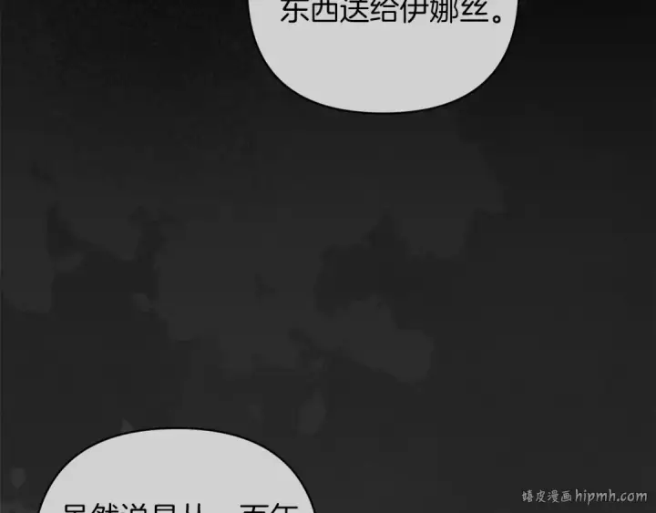 《这个婚反正也要完蛋》第39话 为老婆买买买图16