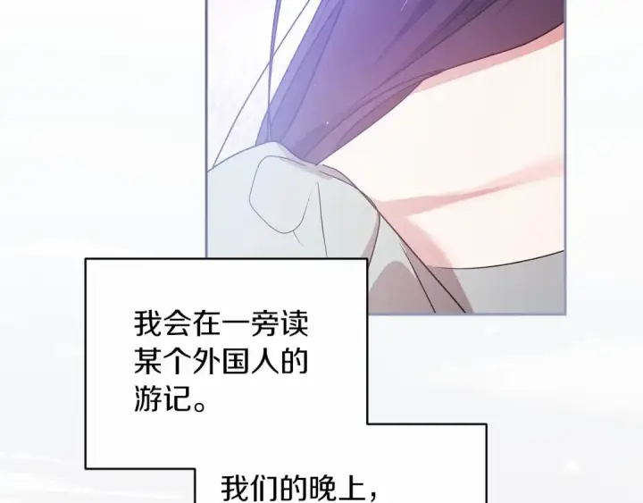 《这个婚反正也要完蛋》第39话 为老婆买买买图164