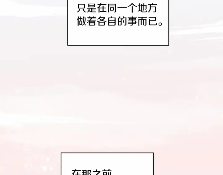 《这个婚反正也要完蛋》第39话 为老婆买买买图165