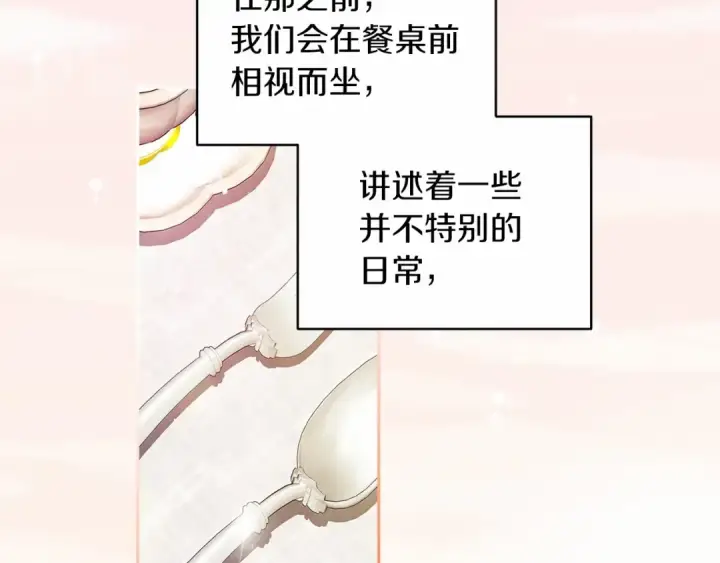 《这个婚反正也要完蛋》第39话 为老婆买买买图166