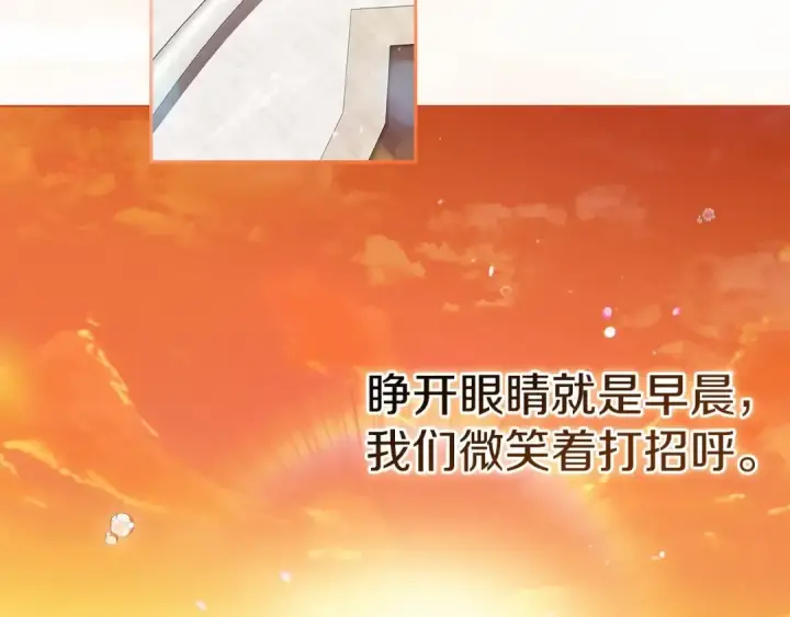 《这个婚反正也要完蛋》第39话 为老婆买买买图167
