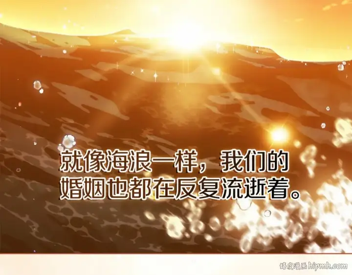 《这个婚反正也要完蛋》第39话 为老婆买买买图168