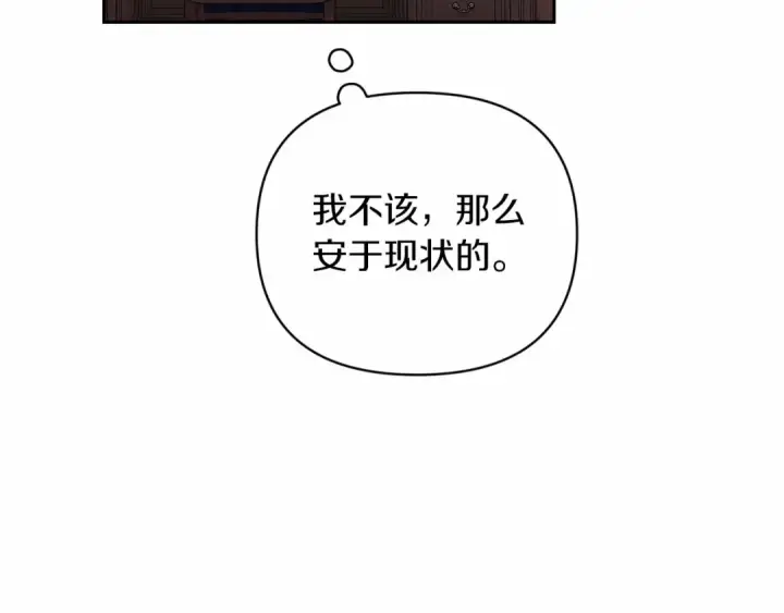 《这个婚反正也要完蛋》第39话 为老婆买买买图171
