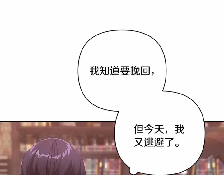 《这个婚反正也要完蛋》第39话 为老婆买买买图173