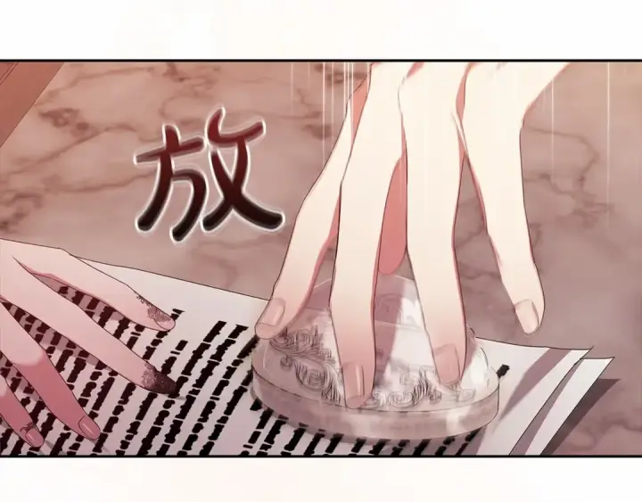 《这个婚反正也要完蛋》第39话 为老婆买买买图179