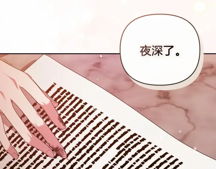 《这个婚反正也要完蛋》第39话 为老婆买买买图185