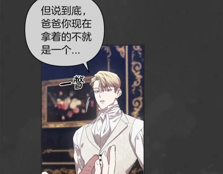《这个婚反正也要完蛋》第39话 为老婆买买买图19