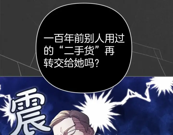 《这个婚反正也要完蛋》第39话 为老婆买买买图21