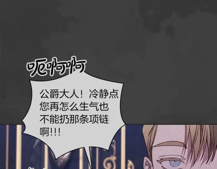 《这个婚反正也要完蛋》第39话 为老婆买买买图23