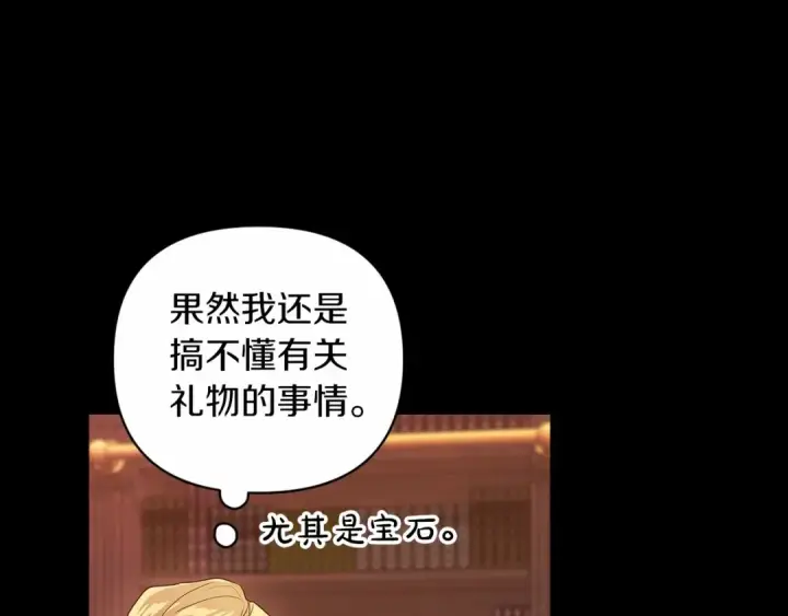 《这个婚反正也要完蛋》第39话 为老婆买买买图26