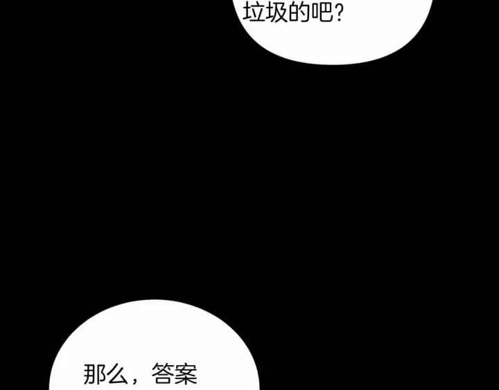 《这个婚反正也要完蛋》第39话 为老婆买买买图28