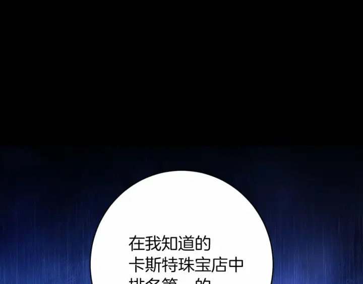 《这个婚反正也要完蛋》第39话 为老婆买买买图30